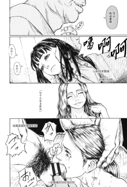 Page 60 of Sobakasu Linda