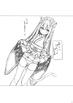 Page 22 of Anata no Neko-chan Maid.