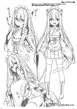 Page 23 of Anata no Neko-chan Maid.