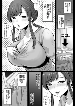 Page 18 of Aka Bare shita Hitozuma Kyoushi to Nettori Sex Hoshuu