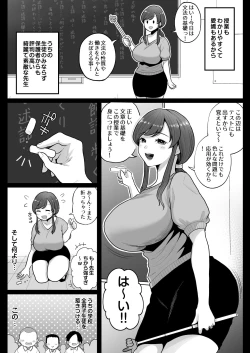Page 4 of Aka Bare shita Hitozuma Kyoushi to Nettori Sex Hoshuu