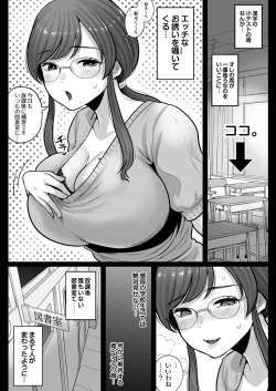 Page 66 of Aka Bare shita Hitozuma Kyoushi to Nettori Sex Hoshuu