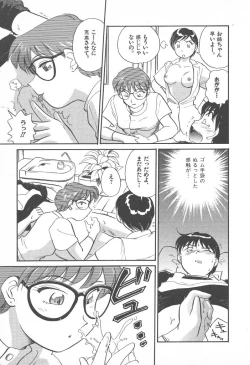 Page 109 of Puri Puri Girls Vol.2