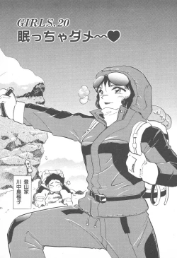 Page 117 of Puri Puri Girls Vol.2