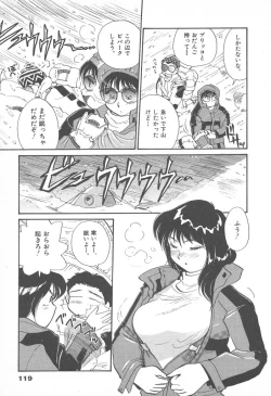 Page 119 of Puri Puri Girls Vol.2