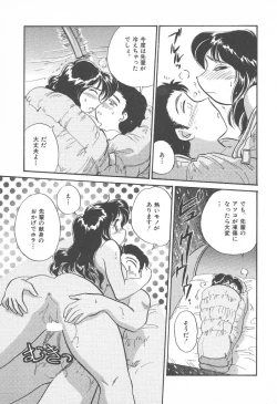 Page 129 of Puri Puri Girls Vol.2