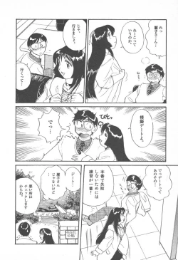 Page 138 of Puri Puri Girls Vol.2