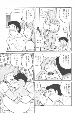 Page 153 of Puri Puri Girls Vol.2