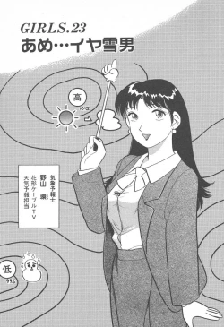 Page 165 of Puri Puri Girls Vol.2