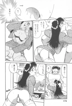 Page 174 of Puri Puri Girls Vol.2