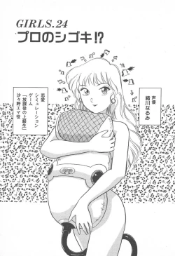 Page 181 of Puri Puri Girls Vol.2
