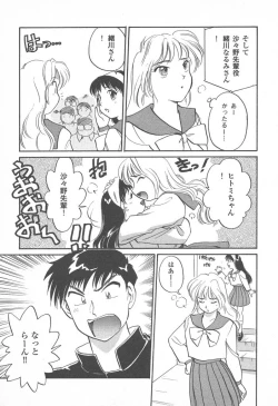 Page 183 of Puri Puri Girls Vol.2