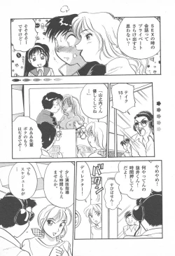 Page 187 of Puri Puri Girls Vol.2