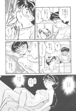 Page 18 of Puri Puri Girls Vol.2