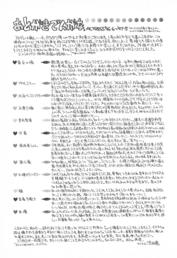 Page 197 of Puri Puri Girls Vol.2