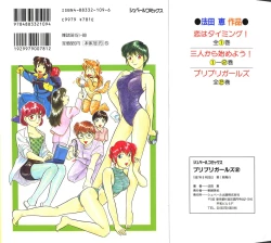 Page 200 of Puri Puri Girls Vol.2