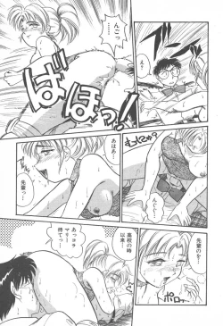 Page 33 of Puri Puri Girls Vol.2