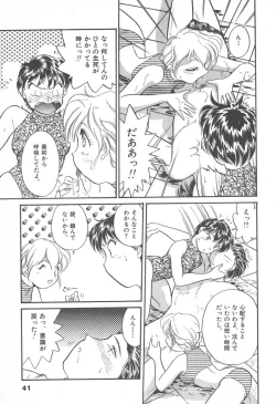 Page 41 of Puri Puri Girls Vol.2