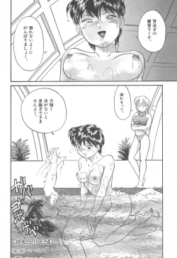 Page 52 of Puri Puri Girls Vol.2