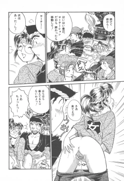 Page 66 of Puri Puri Girls Vol.2