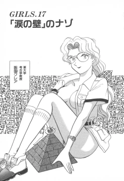 Page 69 of Puri Puri Girls Vol.2