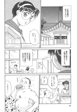 Page 6 of Puri Puri Girls Vol.2