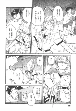 Page 76 of Puri Puri Girls Vol.2