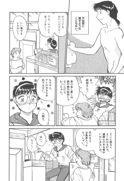 Page 8 of Puri Puri Girls Vol.2