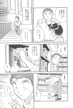 Page 91 of Puri Puri Girls Vol.2