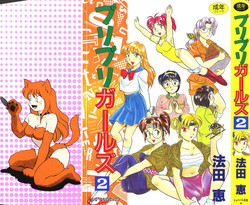 Download Puri Puri Girls Vol.2