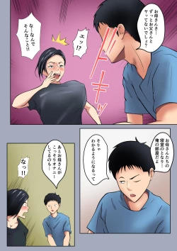 Page 6 of Okaa-san wa Sexless