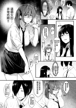 Page 120 of Chichi to Megane to Etcetera - Boobs, glasses and etc... | 乳與眼鏡與其他性癖
