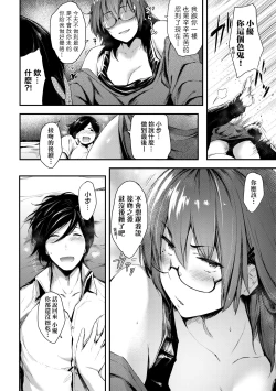 Page 125 of Chichi to Megane to Etcetera - Boobs, glasses and etc... | 乳與眼鏡與其他性癖