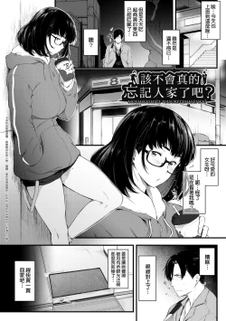 Page 146 of Chichi to Megane to Etcetera - Boobs, glasses and etc... | 乳與眼鏡與其他性癖
