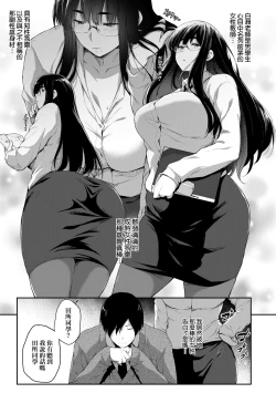 Page 172 of Chichi to Megane to Etcetera - Boobs, glasses and etc... | 乳與眼鏡與其他性癖