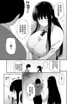 Page 176 of Chichi to Megane to Etcetera - Boobs, glasses and etc... | 乳與眼鏡與其他性癖