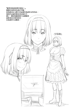 Page 196 of Chichi to Megane to Etcetera - Boobs, glasses and etc... | 乳與眼鏡與其他性癖