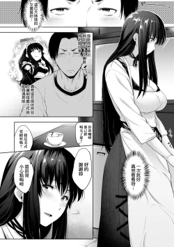 Page 79 of Chichi to Megane to Etcetera - Boobs, glasses and etc... | 乳與眼鏡與其他性癖