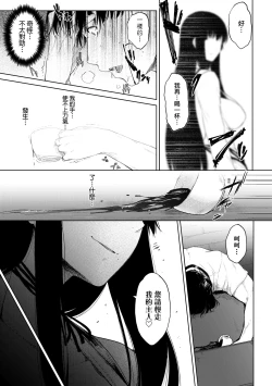 Page 80 of Chichi to Megane to Etcetera - Boobs, glasses and etc... | 乳與眼鏡與其他性癖