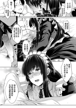 Page 88 of Chichi to Megane to Etcetera - Boobs, glasses and etc... | 乳與眼鏡與其他性癖
