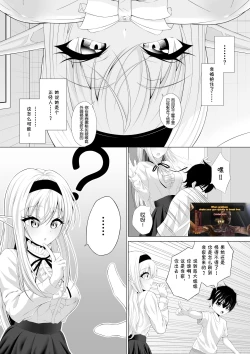 Page 10 of Shotacon Succubus ga Konomi no Ko o Neratte OneShota! | 正太控魅魔來吃小孩了!