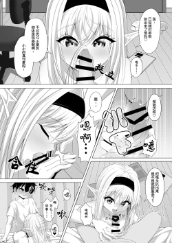 Page 19 of Shotacon Succubus ga Konomi no Ko o Neratte OneShota! | 正太控魅魔來吃小孩了!