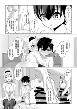 Page 24 of Shotacon Succubus ga Konomi no Ko o Neratte OneShota! | 正太控魅魔來吃小孩了!