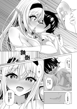 Page 27 of Shotacon Succubus ga Konomi no Ko o Neratte OneShota! | 正太控魅魔來吃小孩了!