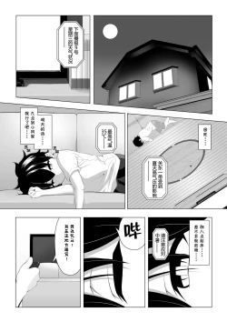 Page 4 of Shotacon Succubus ga Konomi no Ko o Neratte OneShota! | 正太控魅魔來吃小孩了!