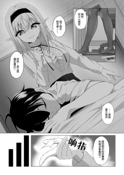 Page 6 of Shotacon Succubus ga Konomi no Ko o Neratte OneShota! | 正太控魅魔來吃小孩了!