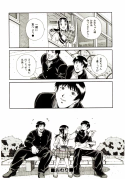 Page 109 of Ochanoko Sai Sai