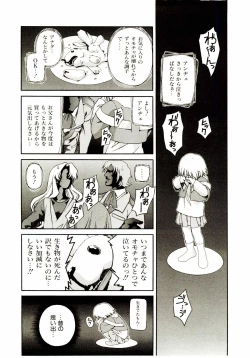 Page 121 of Ochanoko Sai Sai