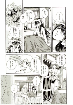 Page 125 of Ochanoko Sai Sai