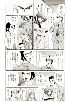 Page 133 of Ochanoko Sai Sai